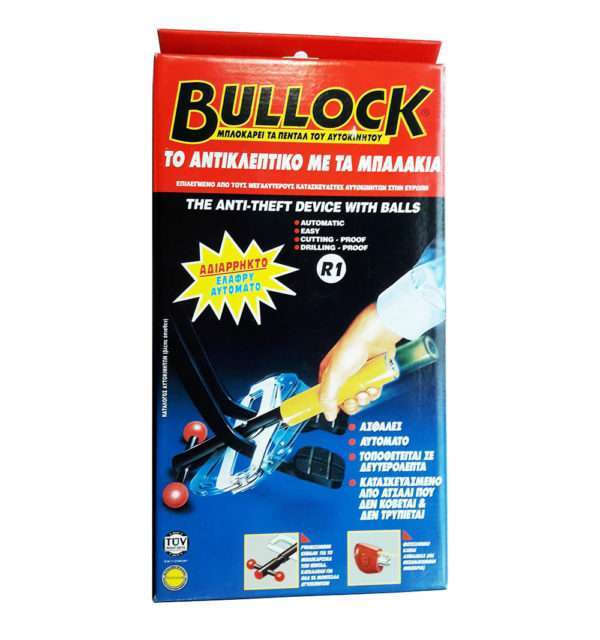 Σετ κλειδαριάς πεντάλ με 8 τρύπες ρύθμισης και 3 κλειδιά ασφαλείας