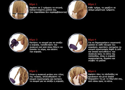 Conair Secret Wave Hair Waver