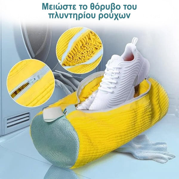 Σακούλα Παπουτσιών Πλυντήριο Shoepure