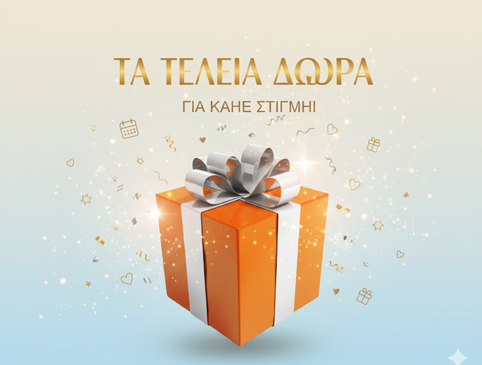 <h1><strong>Τα Τέλεια Δώρα</strong></h1>